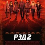 РЭД 2 Постер